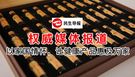 以家国情怀，让健康产品惠及万家
