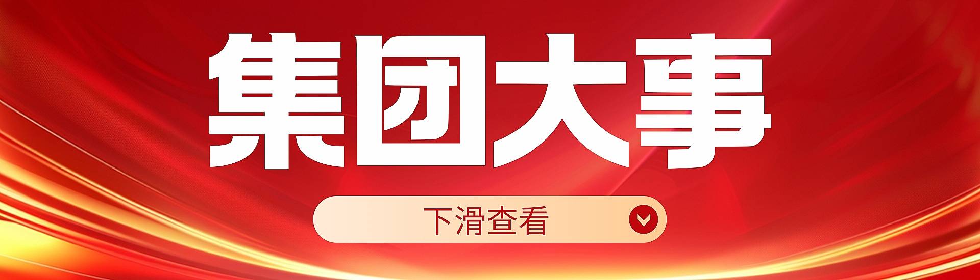 新闻资讯