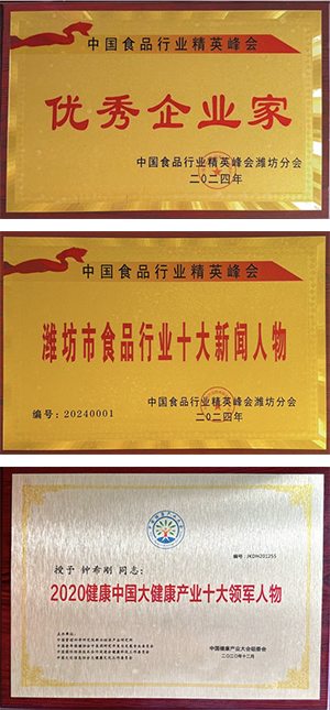 钟希刚 企业家，山东尧旺健康科技有限公司董事长